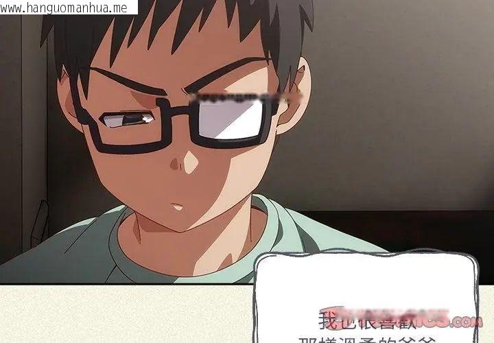 韩国漫画与众不同的兄妹/我家的掌上明珠韩漫_与众不同的兄妹/我家的掌上明珠-第56话在线免费阅读-韩国漫画-第83张图片