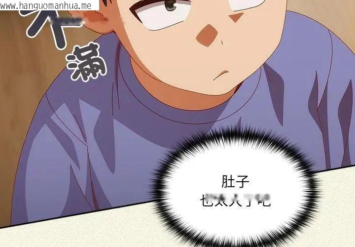 韩国漫画与众不同的兄妹/我家的掌上明珠韩漫_与众不同的兄妹/我家的掌上明珠-第56话在线免费阅读-韩国漫画-第29张图片