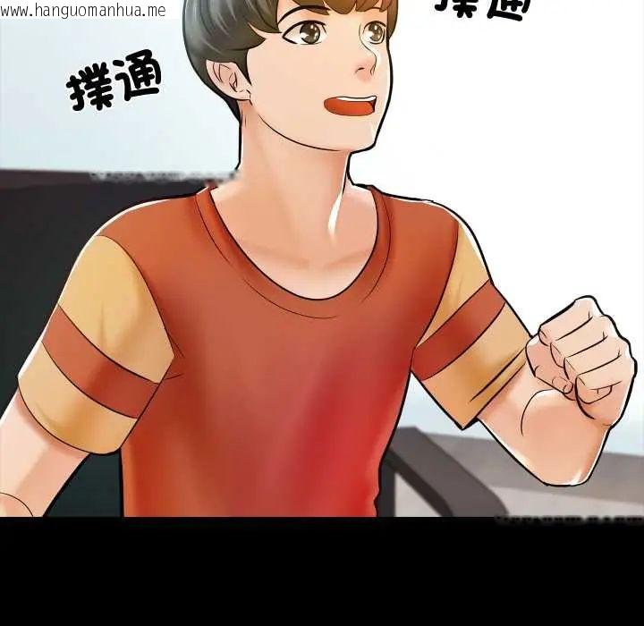 韩国漫画梦幻家教韩漫_梦幻家教-第13话在线免费阅读-韩国漫画-第54张图片