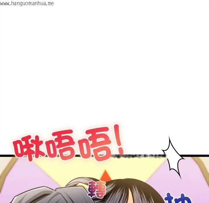 韩国漫画财富爱情二选一韩漫_财富爱情二选一-第17话在线免费阅读-韩国漫画-第124张图片