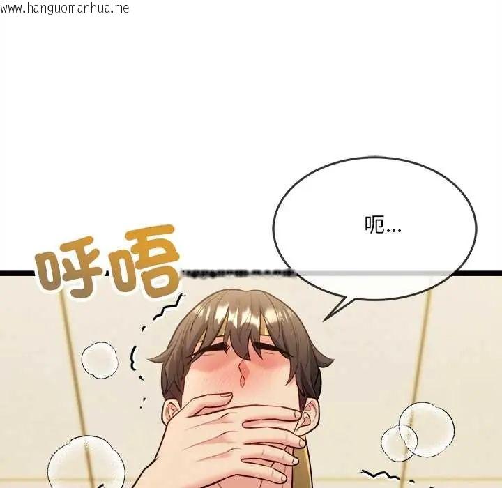 韩国漫画财富爱情二选一韩漫_财富爱情二选一-第17话在线免费阅读-韩国漫画-第131张图片