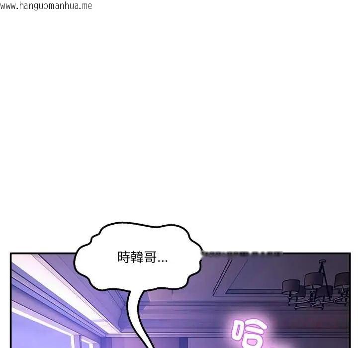 韩国漫画男人止步韩漫_男人止步-第65话在线免费阅读-韩国漫画-第138张图片