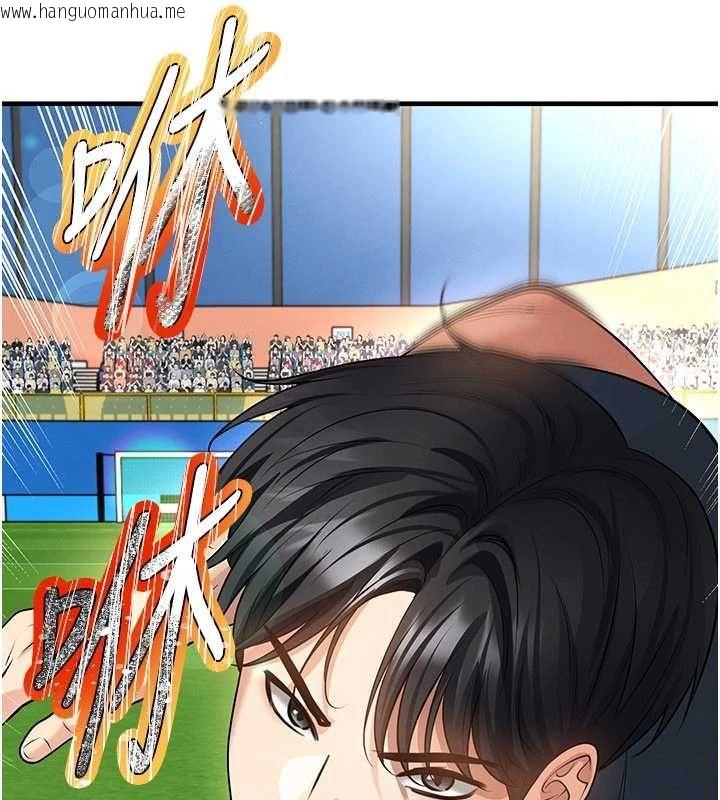 韩国漫画足球型男脱单指南韩漫_足球型男脱单指南-第73话-历史性的一刻在线免费阅读-韩国漫画-第97张图片