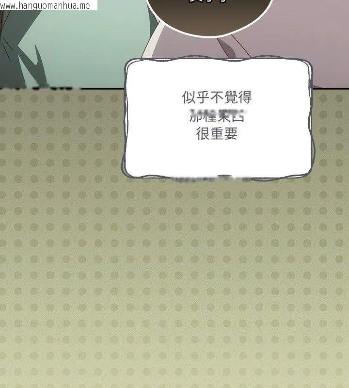 韩国漫画与众不同的兄妹/我家的掌上明珠韩漫_与众不同的兄妹/我家的掌上明珠-第56话在线免费阅读-韩国漫画-第87张图片