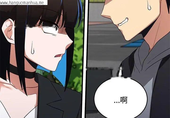 韩国漫画魔法少女退役后韩漫_魔法少女退役后-第26话在线免费阅读-韩国漫画-第128张图片