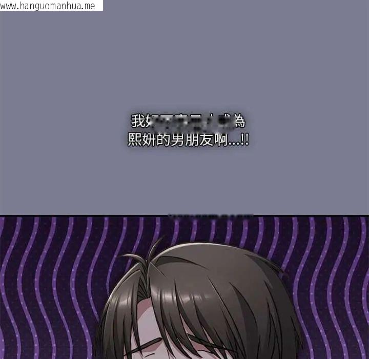 韩国漫画扑通扑通终极密码韩漫_扑通扑通终极密码-第26话在线免费阅读-韩国漫画-第13张图片