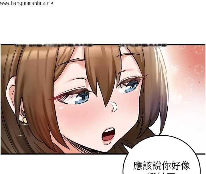 韩国漫画这一世我要开后宫韩漫_这一世我要开后宫-第17话-与勇者一伙狭路相逢在线免费阅读-韩国漫画-第116张图片