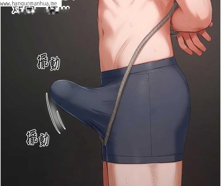 韩国漫画成人漫画取材课韩漫_成人漫画取材课-第11话-让你看看主人是什么样子在线免费阅读-韩国漫画-第137张图片