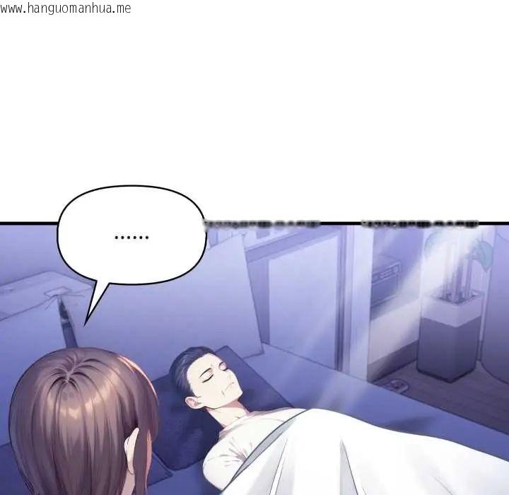 韩国漫画迟来的叛逆韩漫_迟来的叛逆-第13话在线免费阅读-韩国漫画-第54张图片