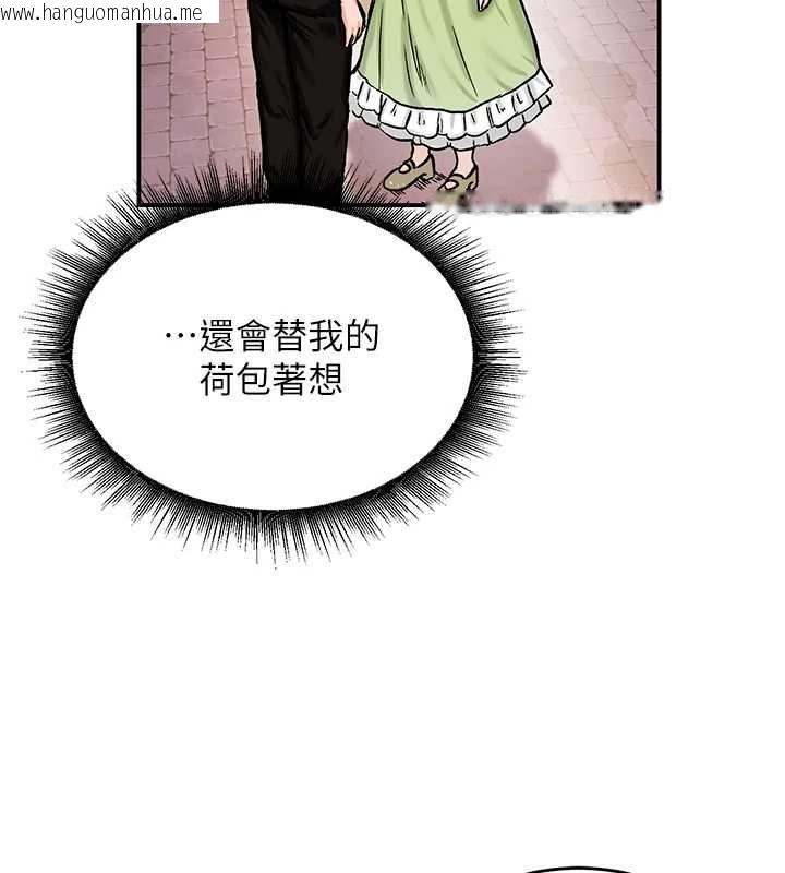 韩国漫画这一世我要开后宫韩漫_这一世我要开后宫-第17话-与勇者一伙狭路相逢在线免费阅读-韩国漫画-第62张图片