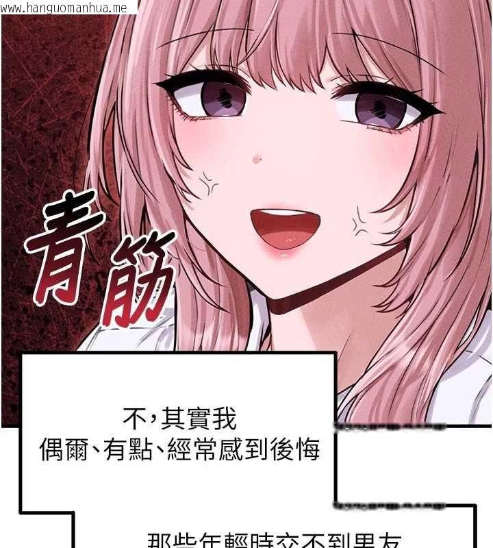 韩国漫画男人配额制韩漫_男人配额制-第56话-三人约会在线免费阅读-韩国漫画-第43张图片
