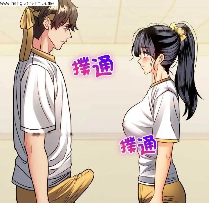 韩国漫画财富爱情二选一韩漫_财富爱情二选一-第17话在线免费阅读-韩国漫画-第143张图片