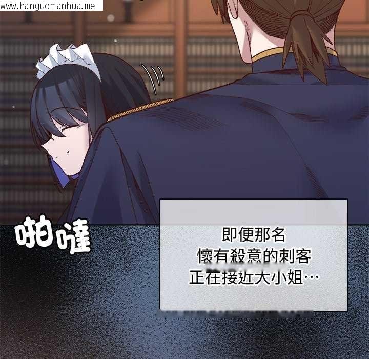 韩国漫画小姐由我来守护韩漫_小姐由我来守护-第30话在线免费阅读-韩国漫画-第47张图片