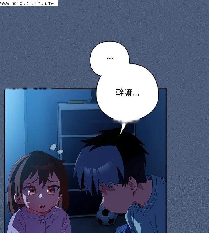 韩国漫画与众不同的兄妹/我家的掌上明珠韩漫_与众不同的兄妹/我家的掌上明珠-第56话在线免费阅读-韩国漫画-第46张图片