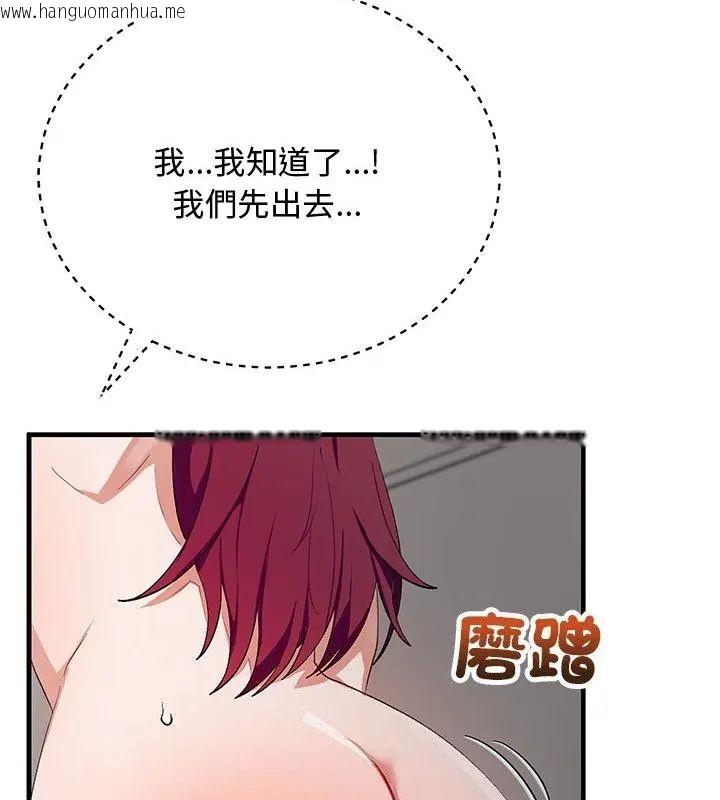 韩国漫画魔法少女退役后韩漫_魔法少女退役后-第26话在线免费阅读-韩国漫画-第37张图片