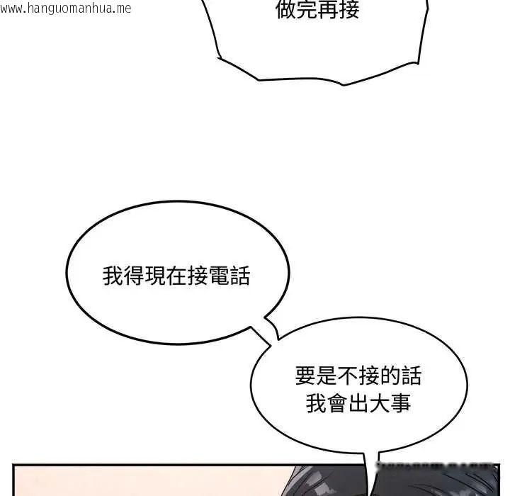 韩国漫画小吃摊的火辣老板娘韩漫_小吃摊的火辣老板娘-第13话在线免费阅读-韩国漫画-第93张图片