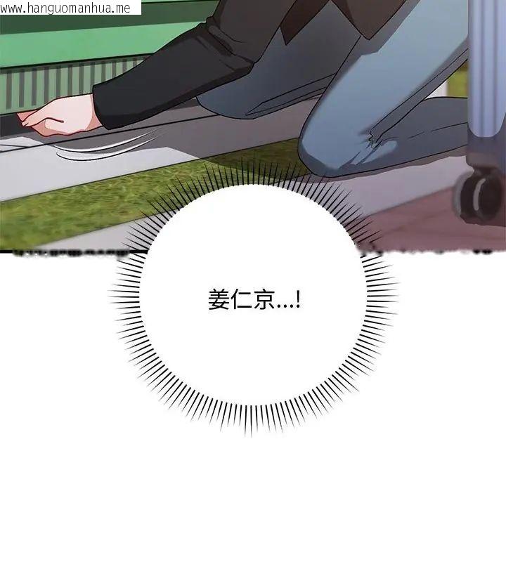 韩国漫画魔法少女退役后韩漫_魔法少女退役后-第26话在线免费阅读-韩国漫画-第109张图片