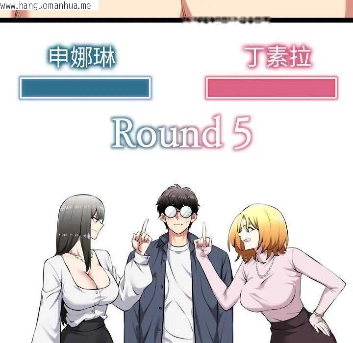 韩国漫画启动复仇系统/超真实征服游戏韩漫_启动复仇系统/超真实征服游戏-第31话在线免费阅读-韩国漫画-第145张图片
