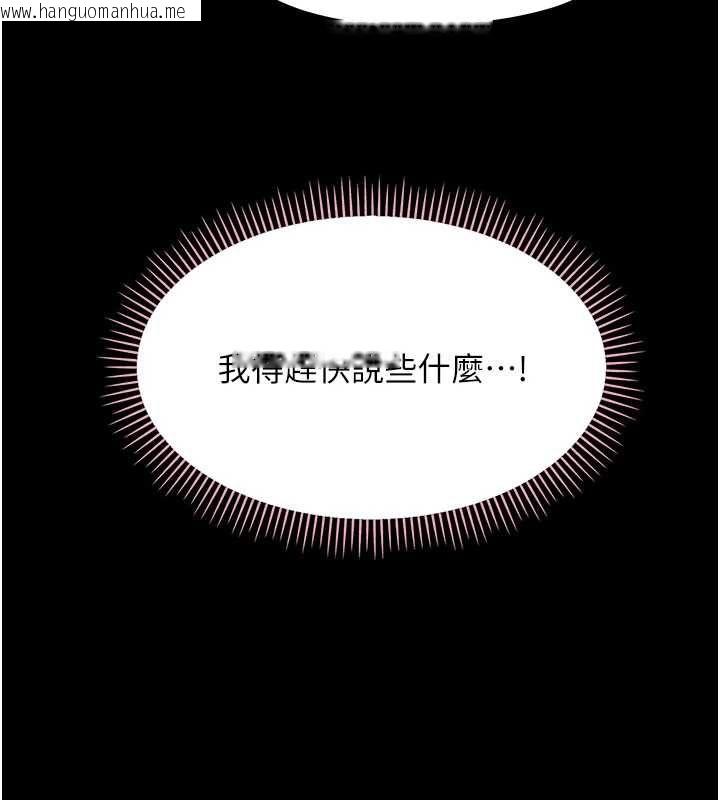 韩国漫画幼惑韩漫_幼惑-第38话-观摩老师的胸部在线免费阅读-韩国漫画-第109张图片