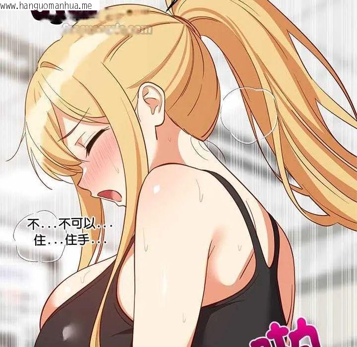 韩国漫画难缠姐妹偏要和我同居/家教住我家韩漫_难缠姐妹偏要和我同居/家教住我家-第104话在线免费阅读-韩国漫画-第105张图片