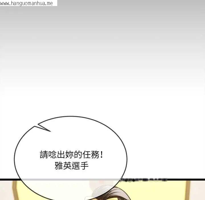韩国漫画财富爱情二选一韩漫_财富爱情二选一-第17话在线免费阅读-韩国漫画-第76张图片