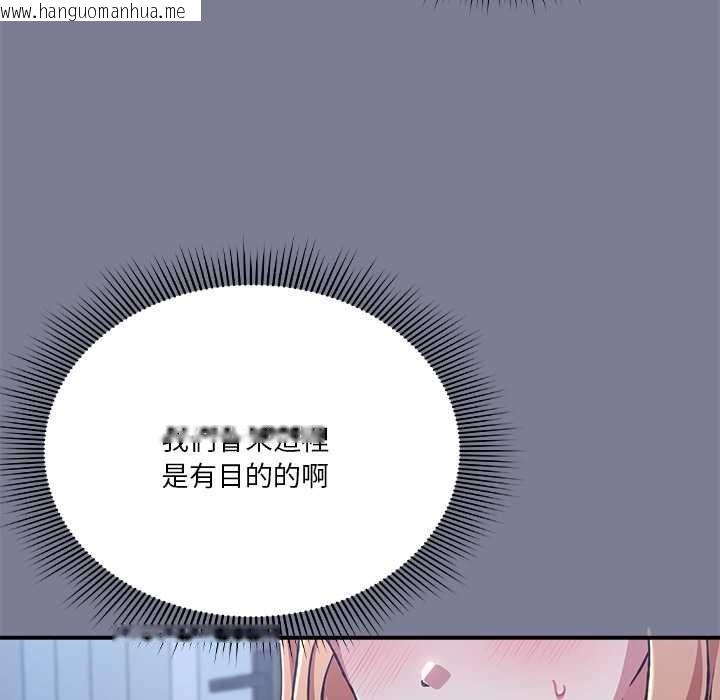 韩国漫画扑通扑通终极密码韩漫_扑通扑通终极密码-第26话在线免费阅读-韩国漫画-第57张图片