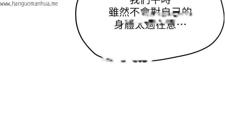 韩国漫画成人漫画取材课韩漫_成人漫画取材课-第11话-让你看看主人是什么样子在线免费阅读-韩国漫画-第117张图片