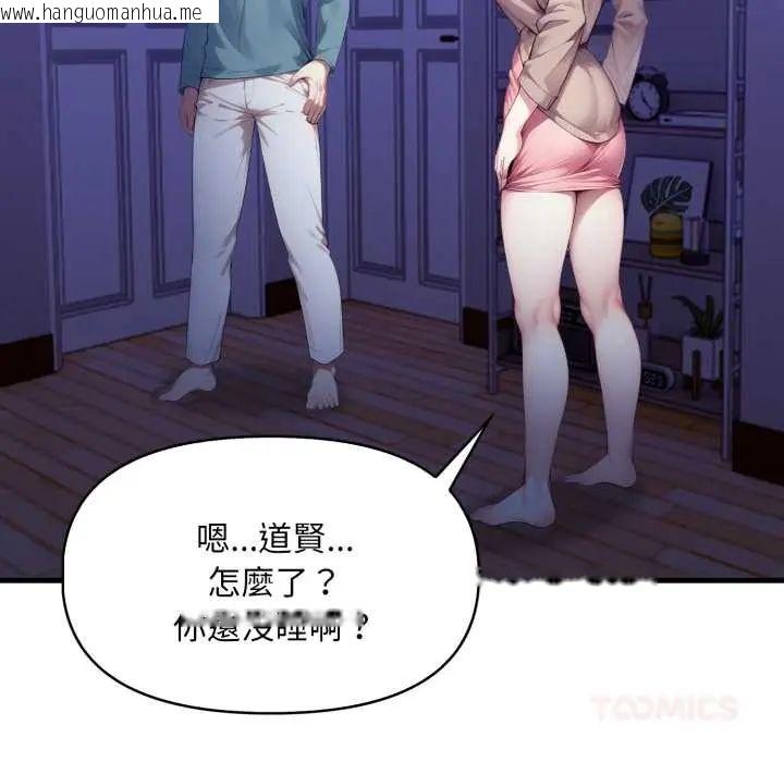 韩国漫画迟来的叛逆韩漫_迟来的叛逆-第13话在线免费阅读-韩国漫画-第27张图片