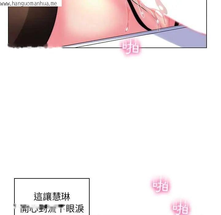 韩国漫画脱序教师韩漫_脱序教师-第21话在线免费阅读-韩国漫画-第52张图片