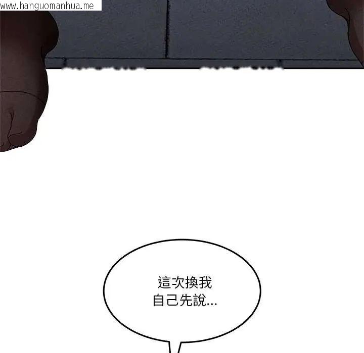 韩国漫画男人止步韩漫_男人止步-第65话在线免费阅读-韩国漫画-第160张图片