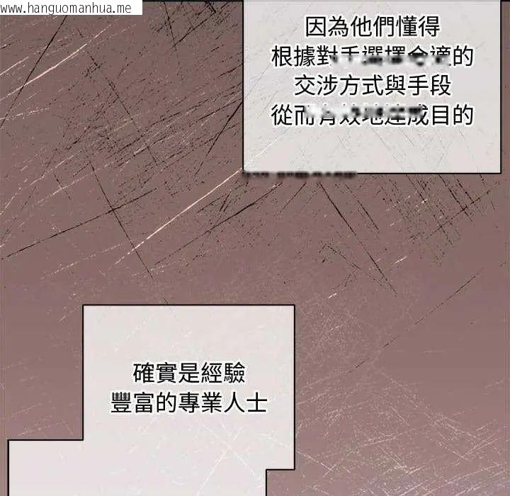 韩国漫画小姐由我来守护韩漫_小姐由我来守护-第30话在线免费阅读-韩国漫画-第72张图片