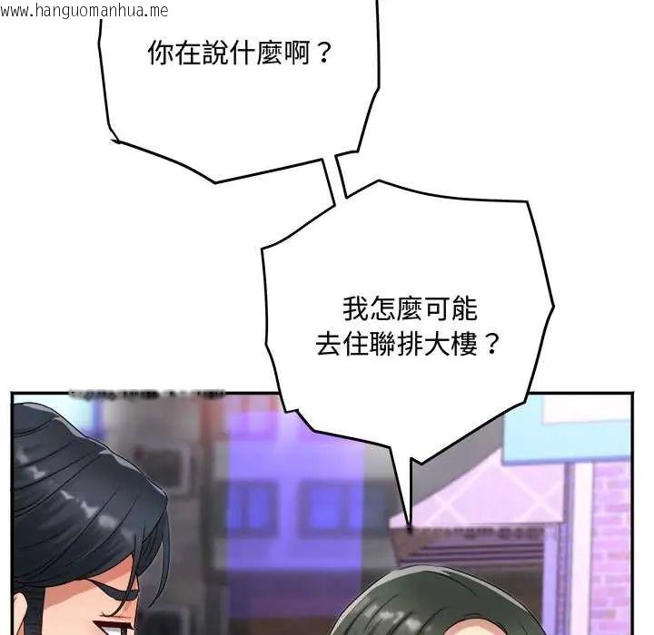 韩国漫画小吃摊的火辣老板娘韩漫_小吃摊的火辣老板娘-第13话在线免费阅读-韩国漫画-第134张图片