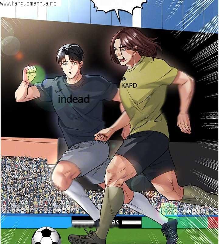 韩国漫画足球型男脱单指南韩漫_足球型男脱单指南-第73话-历史性的一刻在线免费阅读-韩国漫画-第130张图片