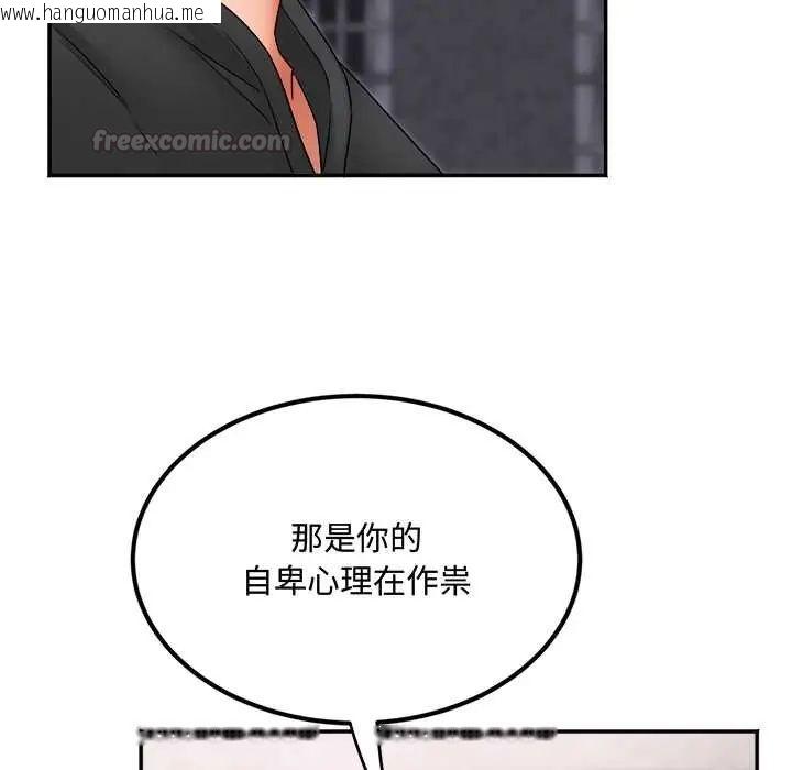 韩国漫画小吃摊的火辣老板娘韩漫_小吃摊的火辣老板娘-第13话在线免费阅读-韩国漫画-第120张图片