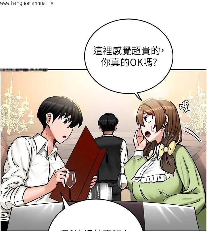 韩国漫画这一世我要开后宫韩漫_这一世我要开后宫-第17话-与勇者一伙狭路相逢在线免费阅读-韩国漫画-第77张图片