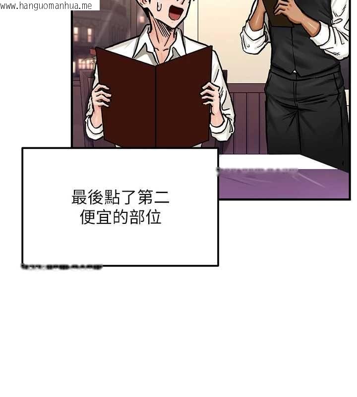 韩国漫画这一世我要开后宫韩漫_这一世我要开后宫-第17话-与勇者一伙狭路相逢在线免费阅读-韩国漫画-第88张图片