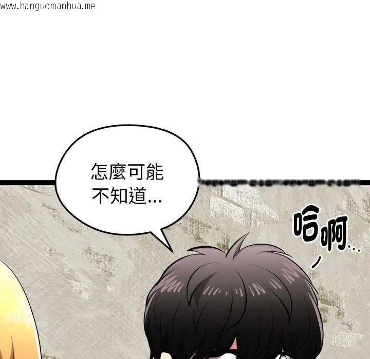 韩国漫画启动复仇系统/超真实征服游戏韩漫_启动复仇系统/超真实征服游戏-第31话在线免费阅读-韩国漫画-第9张图片