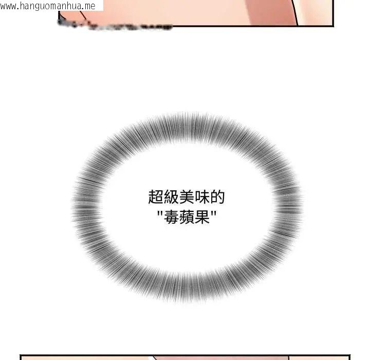 韩国漫画小吃摊的火辣老板娘韩漫_小吃摊的火辣老板娘-第13话在线免费阅读-韩国漫画-第47张图片