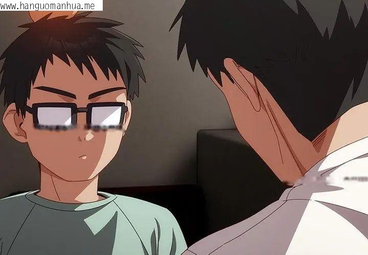 韩国漫画与众不同的兄妹/我家的掌上明珠韩漫_与众不同的兄妹/我家的掌上明珠-第56话在线免费阅读-韩国漫画-第71张图片
