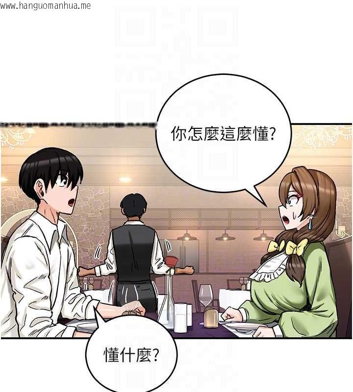 韩国漫画这一世我要开后宫韩漫_这一世我要开后宫-第17话-与勇者一伙狭路相逢在线免费阅读-韩国漫画-第98张图片