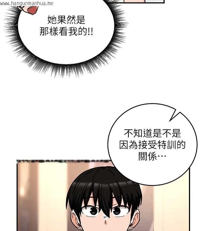韩国漫画这一世我要开后宫韩漫_这一世我要开后宫-第17话-与勇者一伙狭路相逢在线免费阅读-韩国漫画-第114张图片
