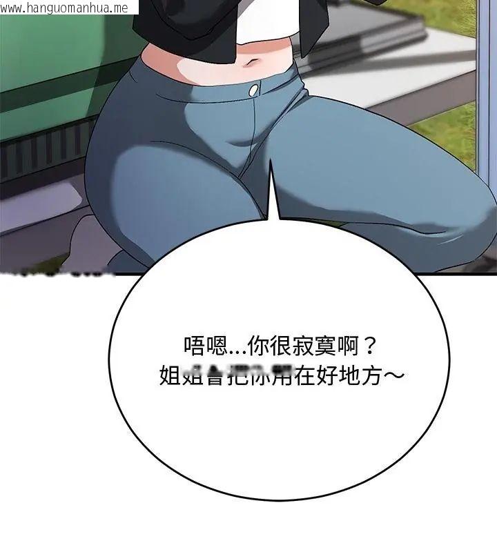 韩国漫画魔法少女退役后韩漫_魔法少女退役后-第26话在线免费阅读-韩国漫画-第118张图片