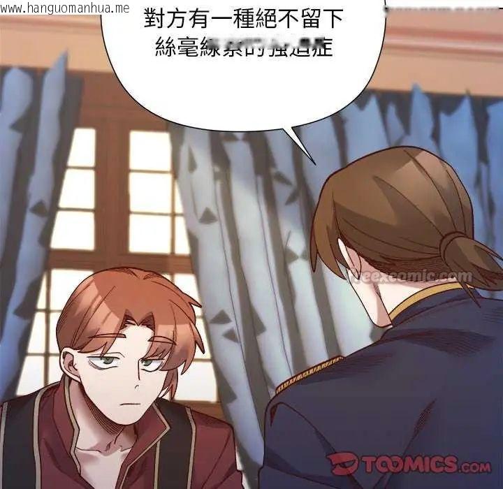 韩国漫画小姐由我来守护韩漫_小姐由我来守护-第30话在线免费阅读-韩国漫画-第135张图片