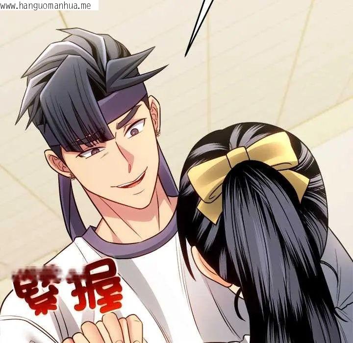 韩国漫画财富爱情二选一韩漫_财富爱情二选一-第17话在线免费阅读-韩国漫画-第84张图片