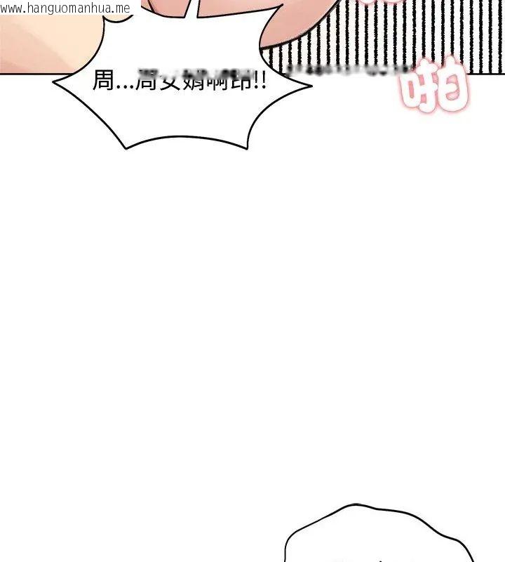 韩国漫画老婆卷款潜逃后韩漫_老婆卷款潜逃后-第68话在线免费阅读-韩国漫画-第141张图片
