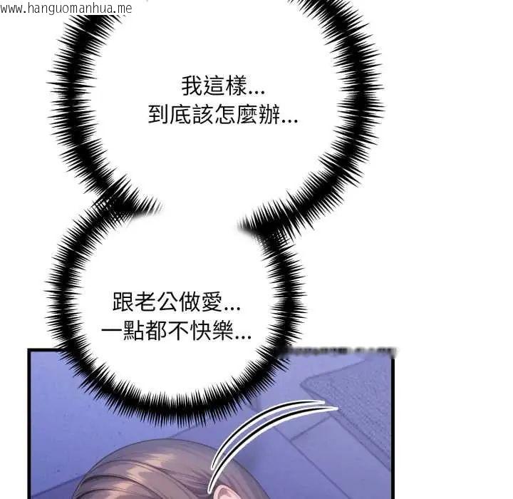 韩国漫画迟来的叛逆韩漫_迟来的叛逆-第13话在线免费阅读-韩国漫画-第131张图片