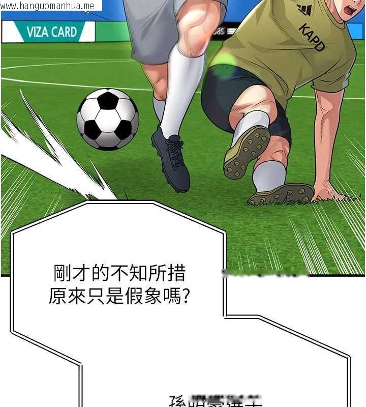 韩国漫画足球型男脱单指南韩漫_足球型男脱单指南-第73话-历史性的一刻在线免费阅读-韩国漫画-第80张图片