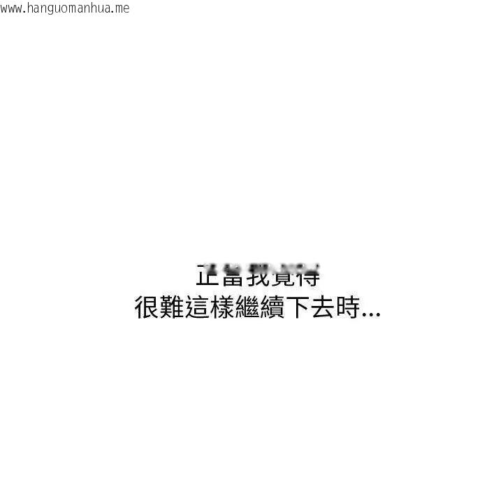 韩国漫画启动复仇系统/超真实征服游戏韩漫_启动复仇系统/超真实征服游戏-第31话在线免费阅读-韩国漫画-第153张图片