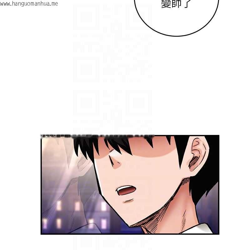 韩国漫画这一世我要开后宫韩漫_这一世我要开后宫-第17话-与勇者一伙狭路相逢在线免费阅读-韩国漫画-第117张图片
