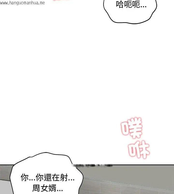 韩国漫画老婆卷款潜逃后韩漫_老婆卷款潜逃后-第68话在线免费阅读-韩国漫画-第25张图片